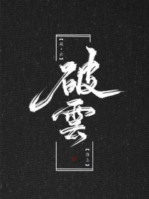 噗嗤噗嗤水声